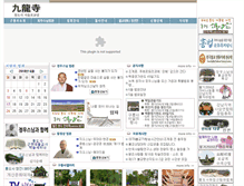 Tablet Screenshot of guryongsa.com